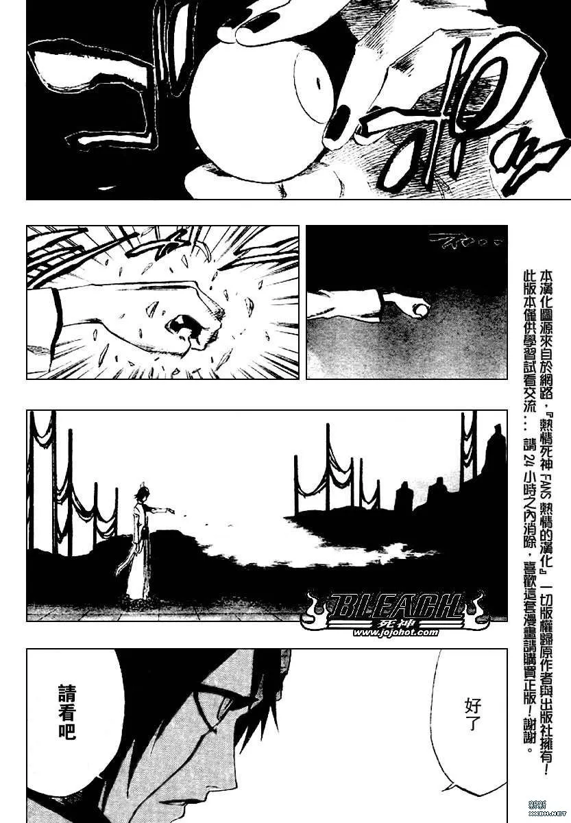 第198话 第2页