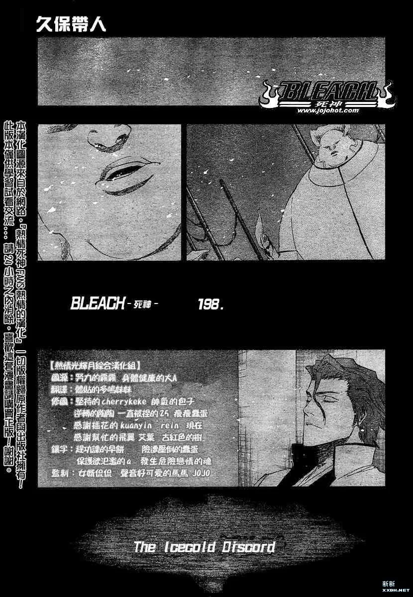 第198话 第3页