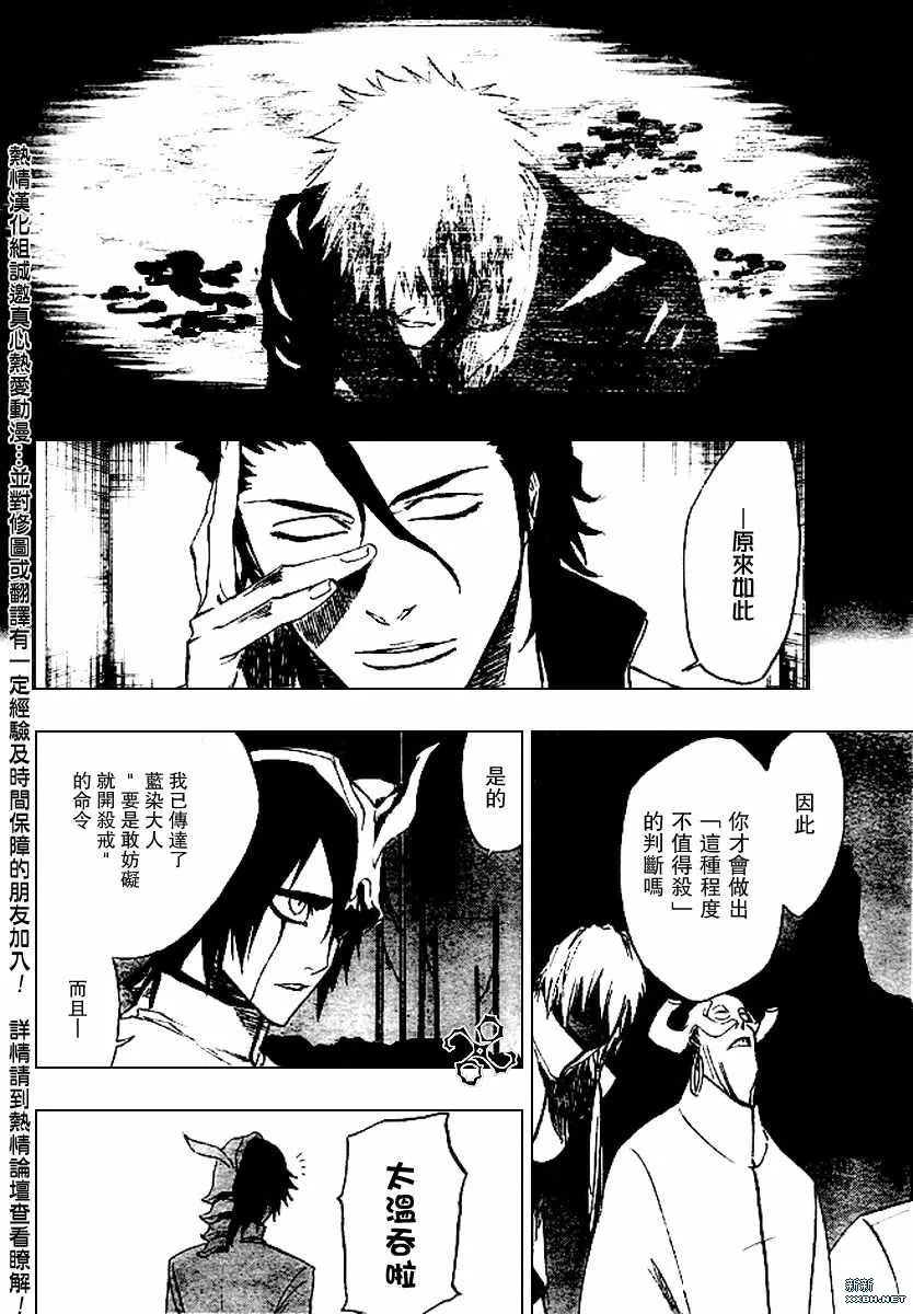 第198话 第4页