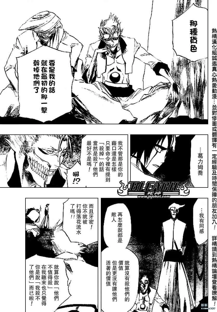 第198话 第5页