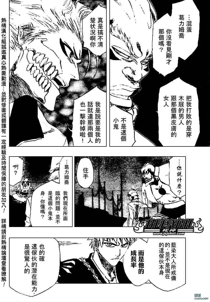 第198话 第6页