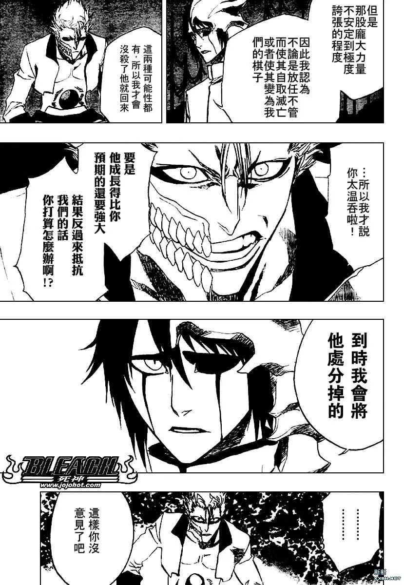第198话 第7页