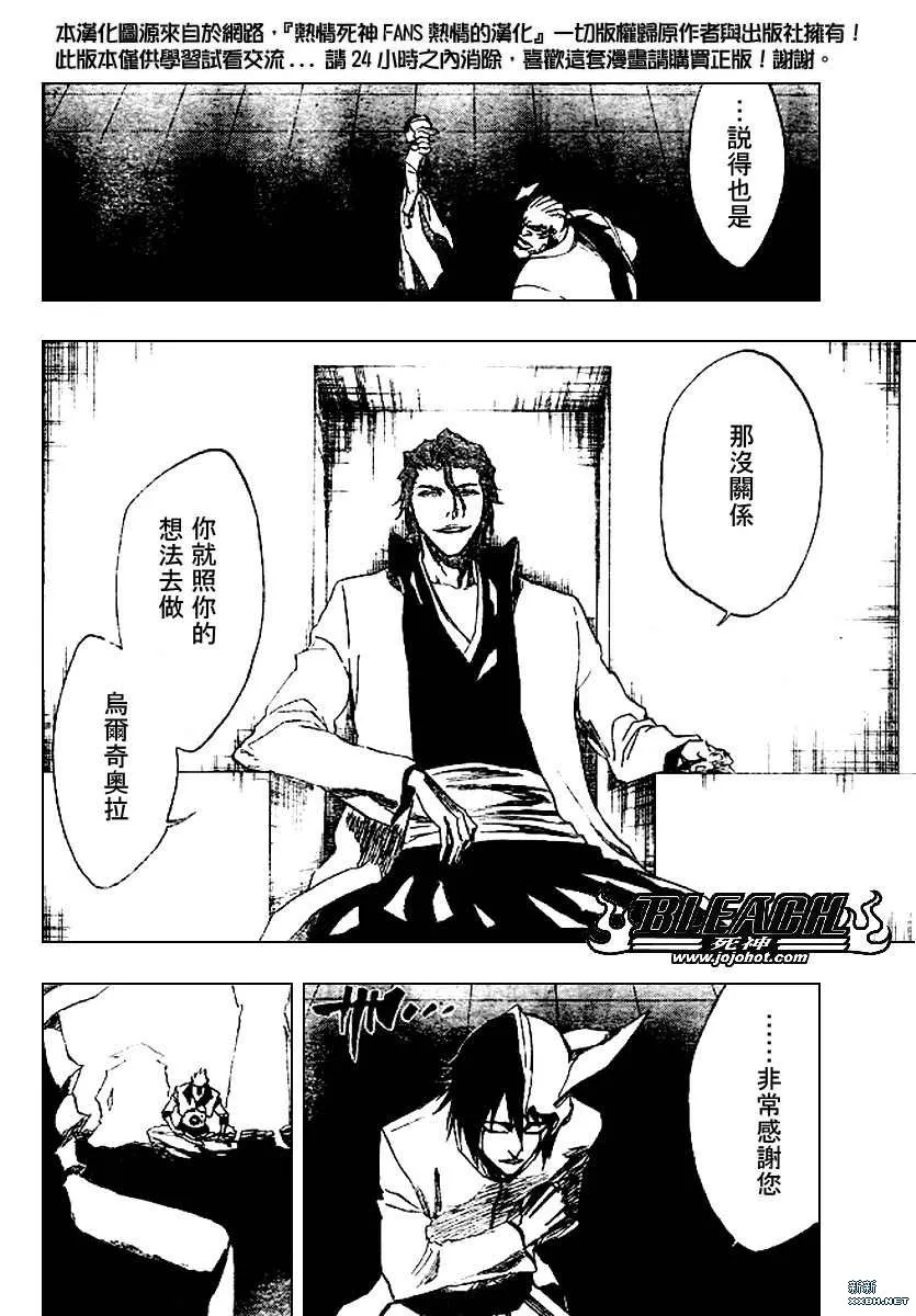 第198话 第8页