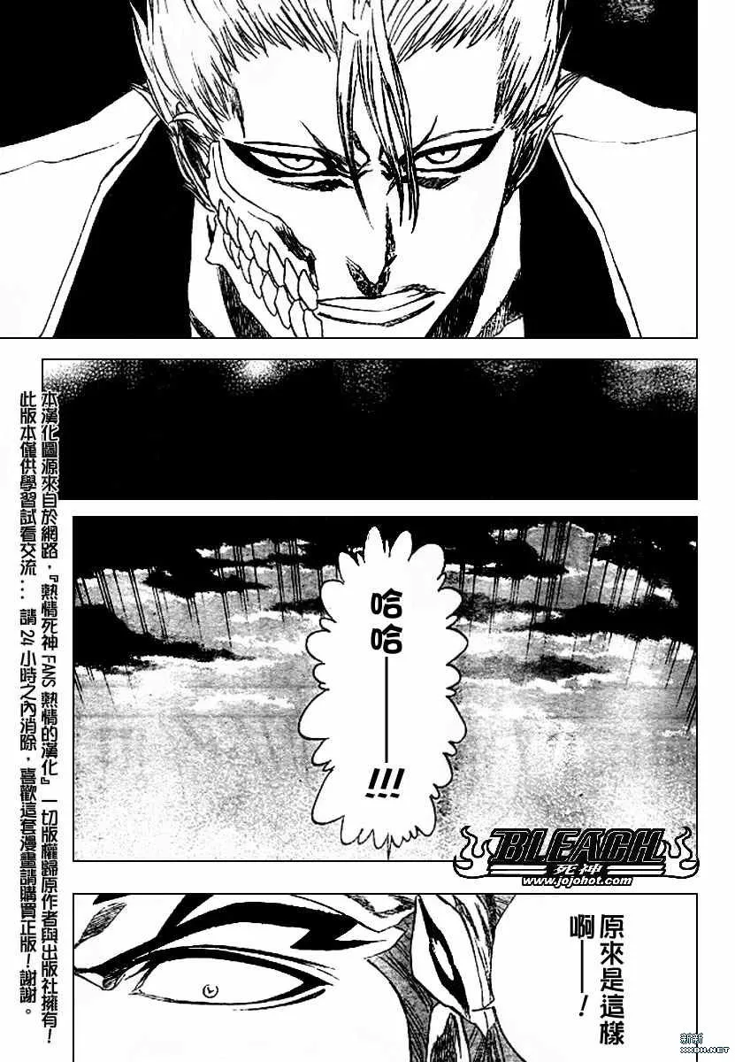 第198话 第9页