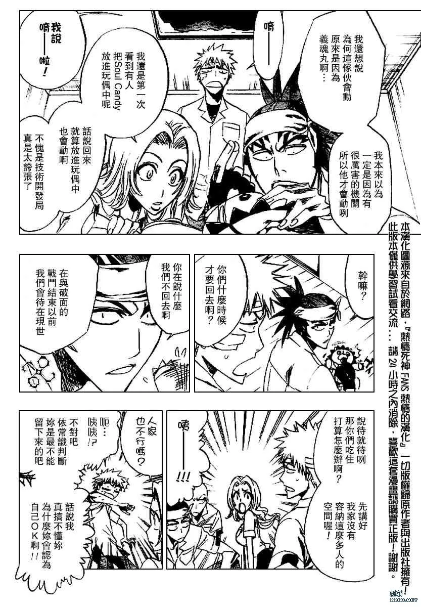 第198话 第10页