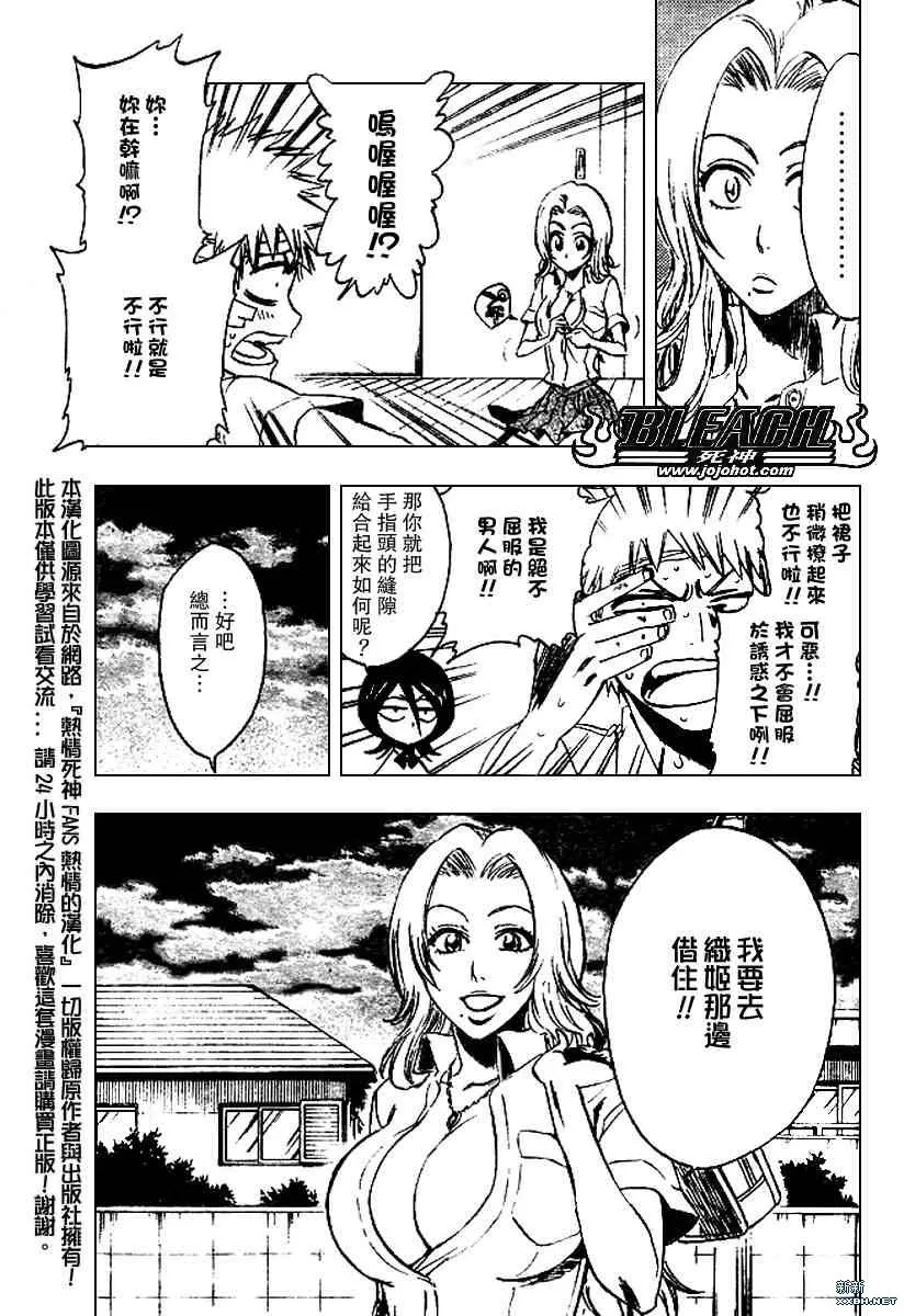 第198话 第11页