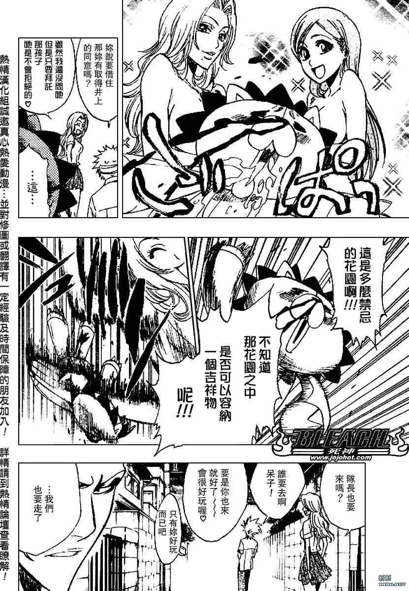 第198话 第12页