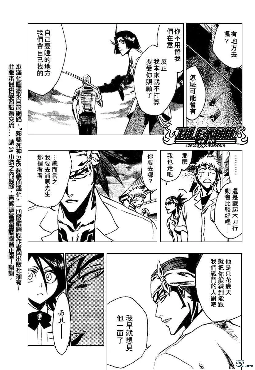 第198话 第13页
