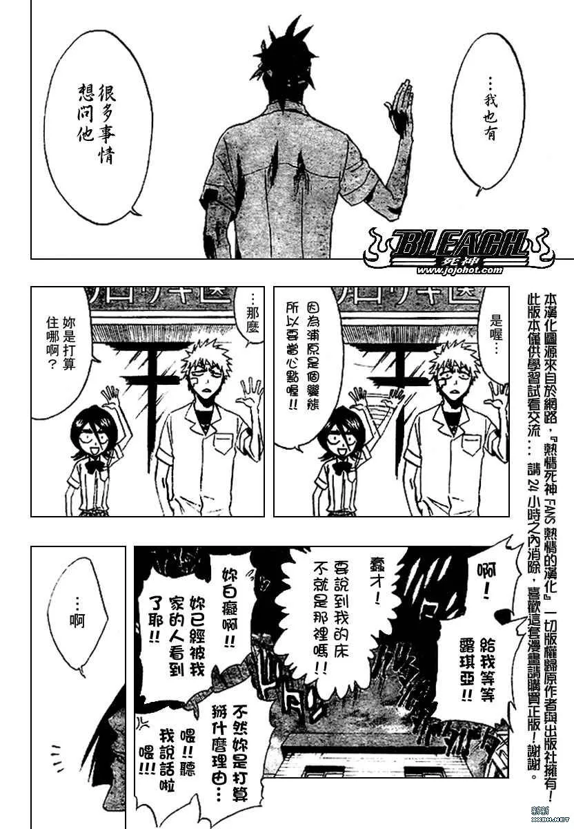 第198话 第14页
