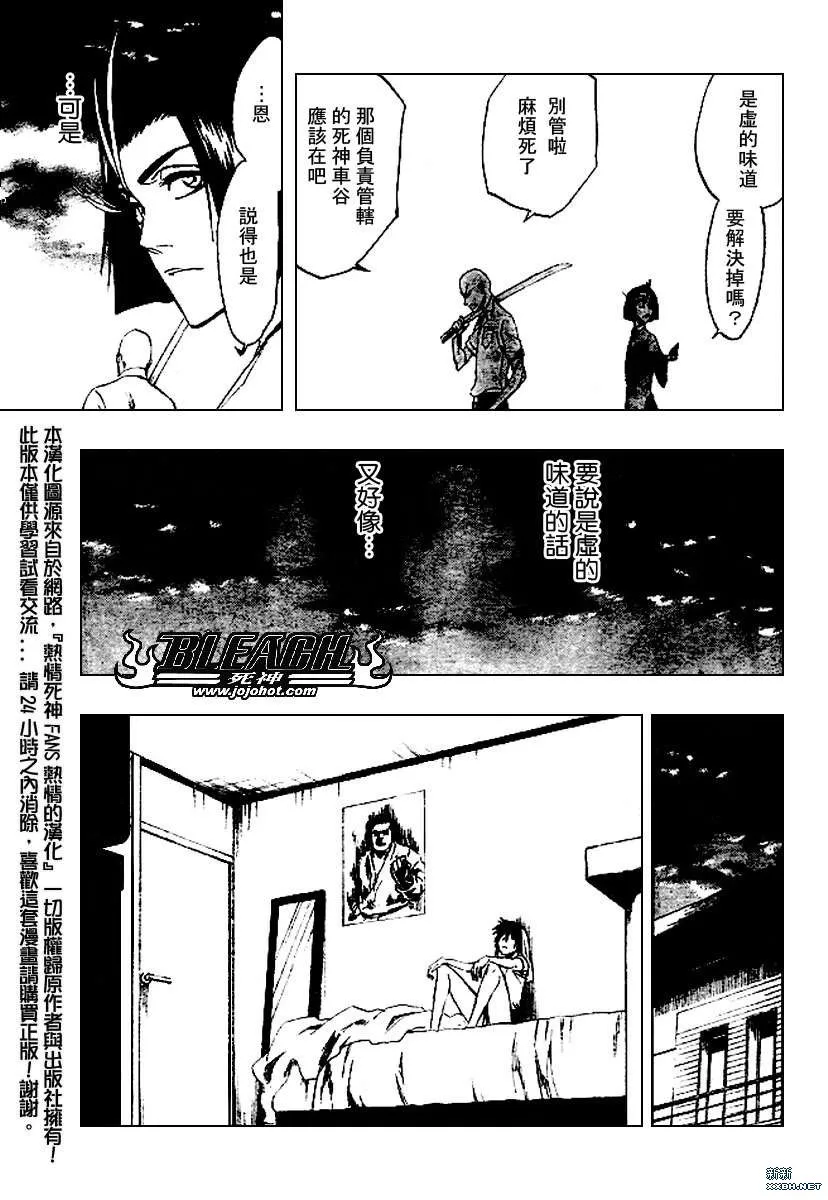第198话 第15页