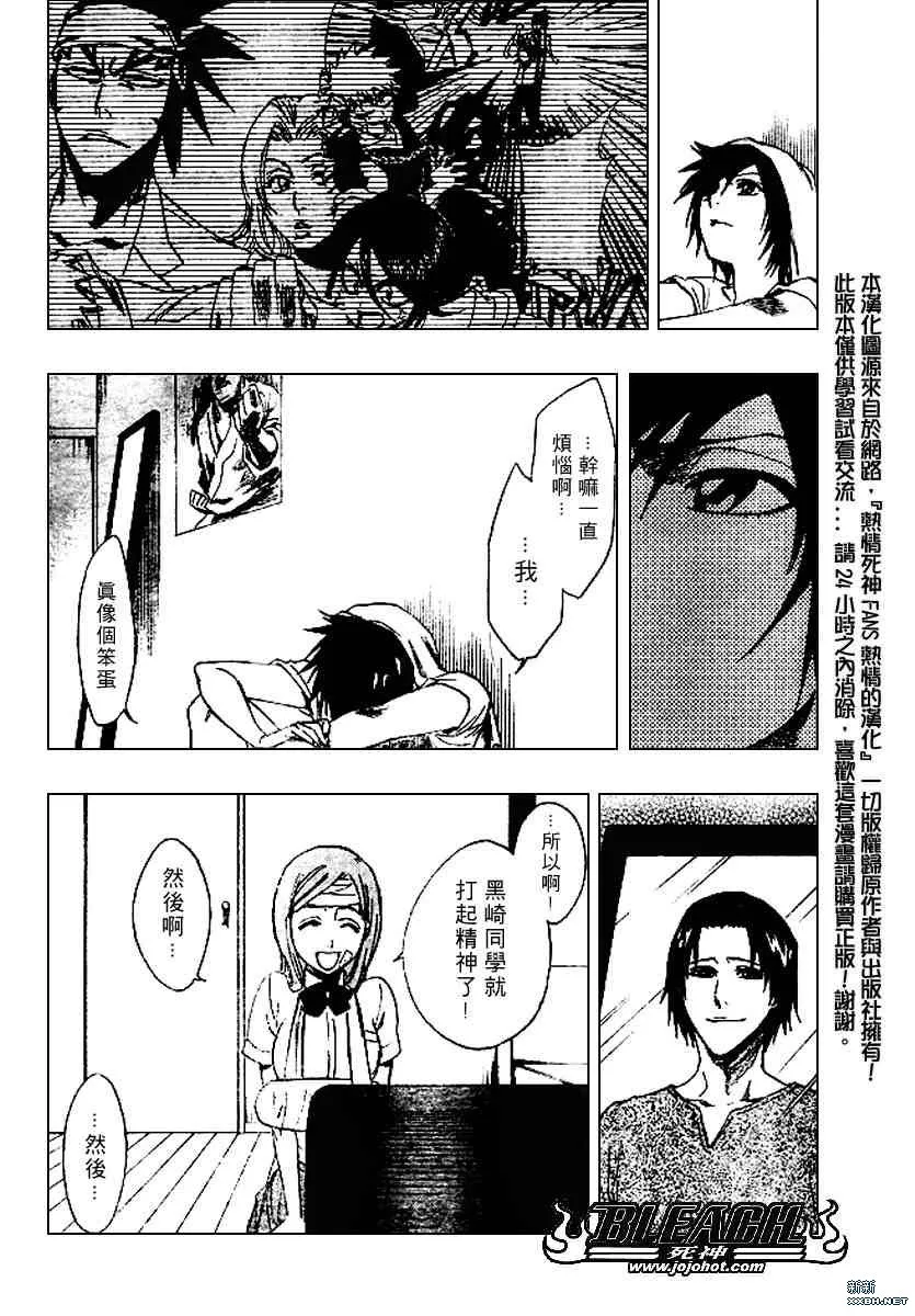 第198话 第16页