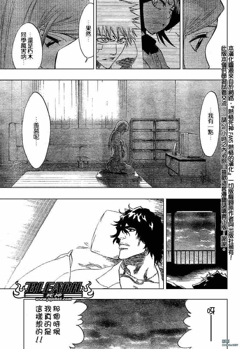 第198话 第17页