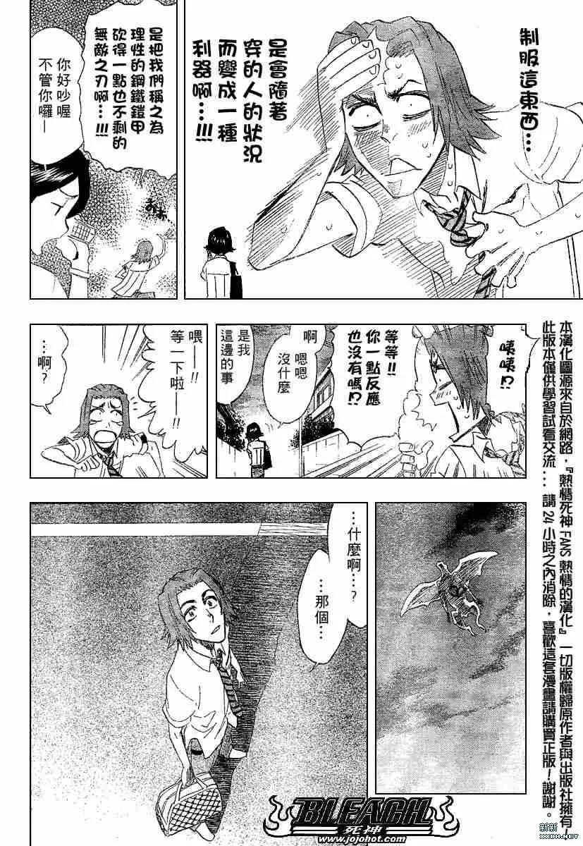 第198话 第18页