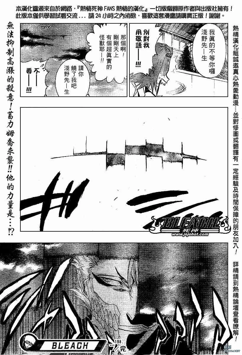 第198话 第19页