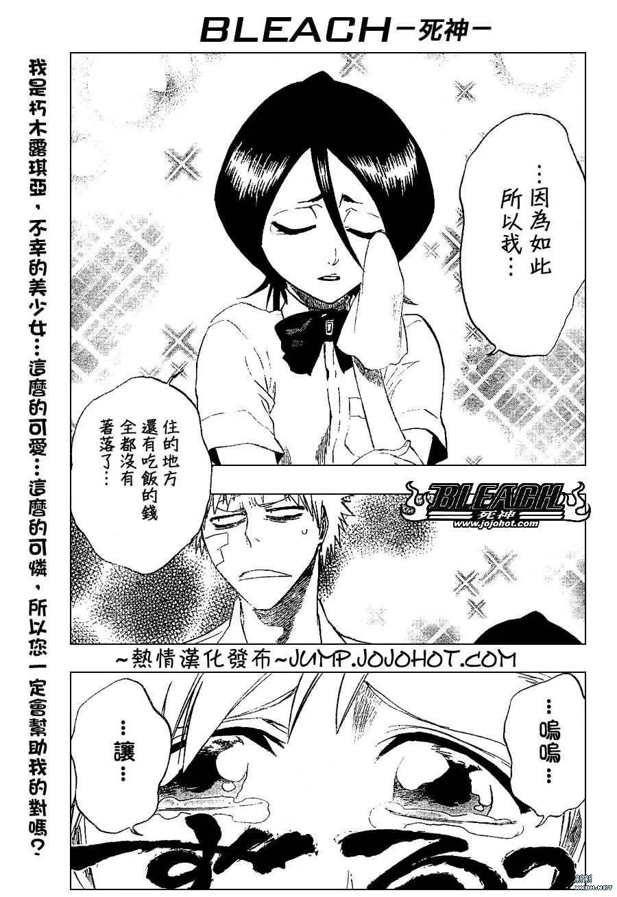 第199话 第1页