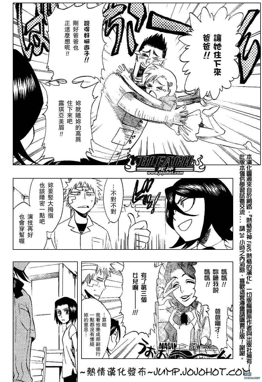 第199话 第2页