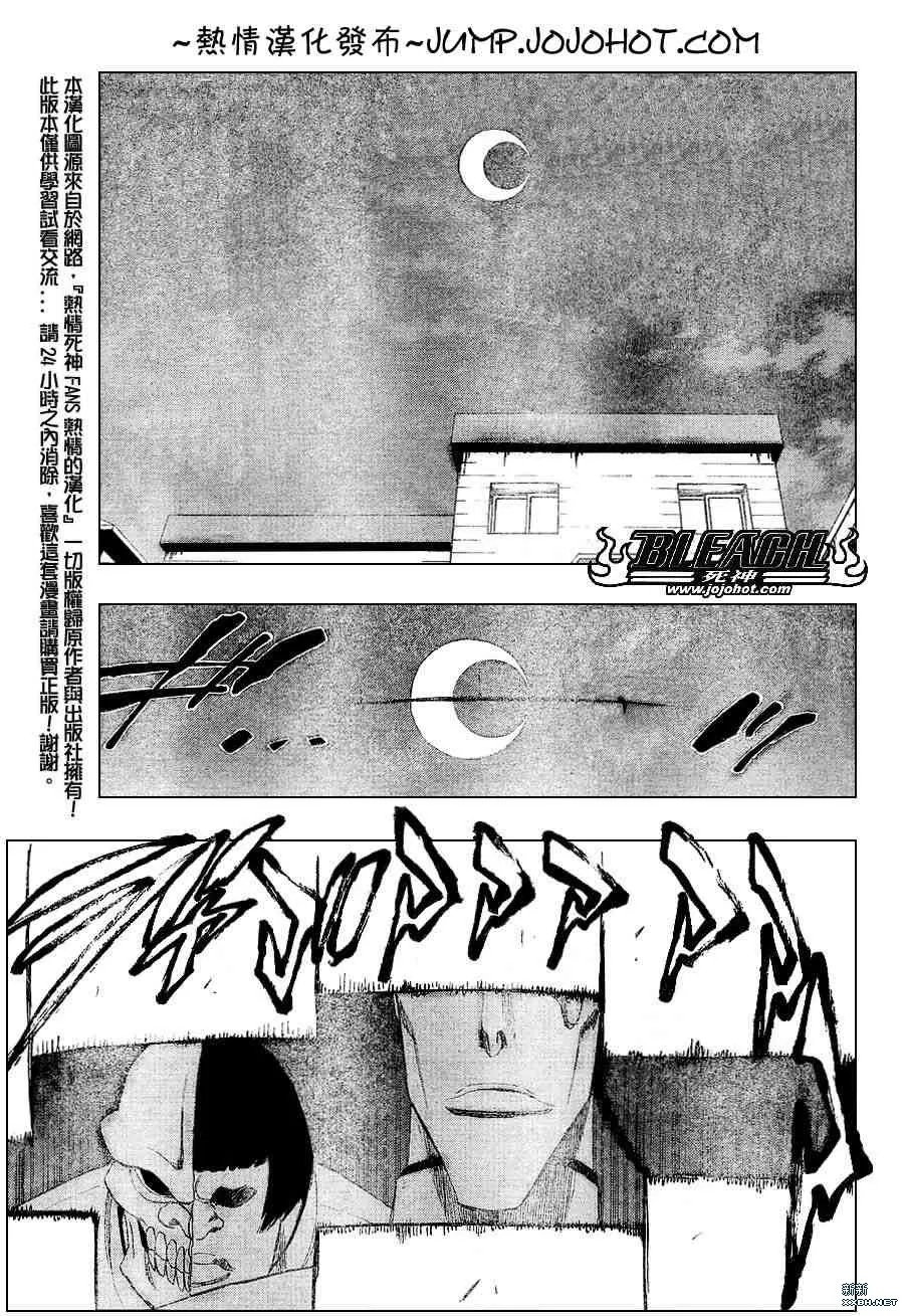 第199话 第3页