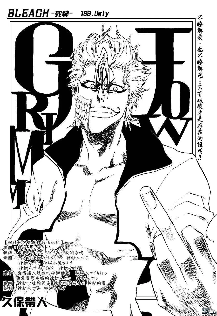 第199话 第4页