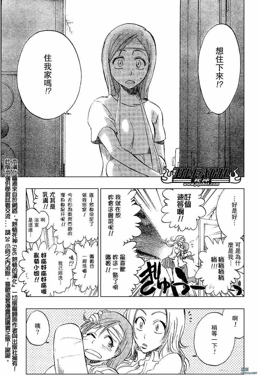 第199话 第5页