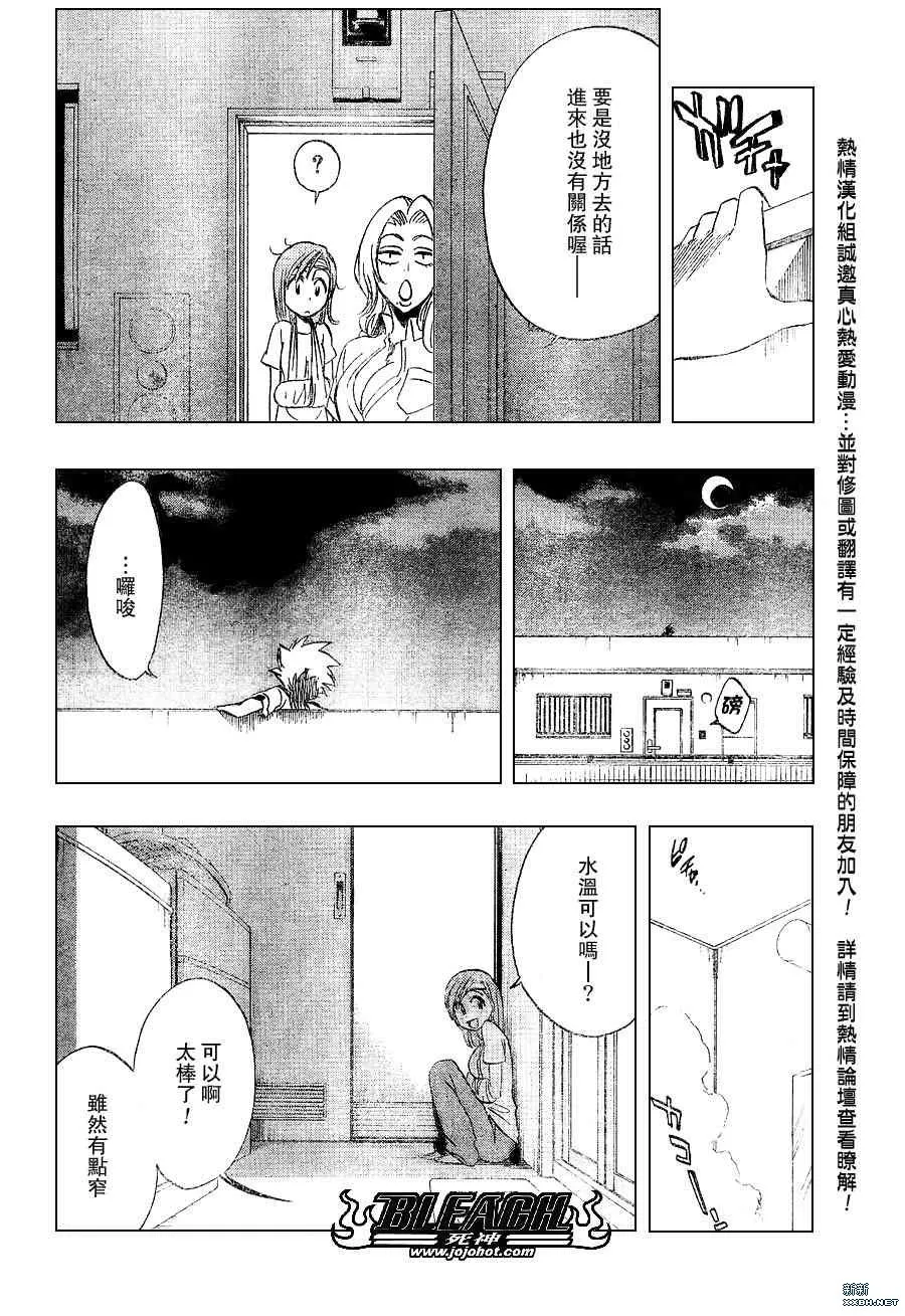 第199话 第6页