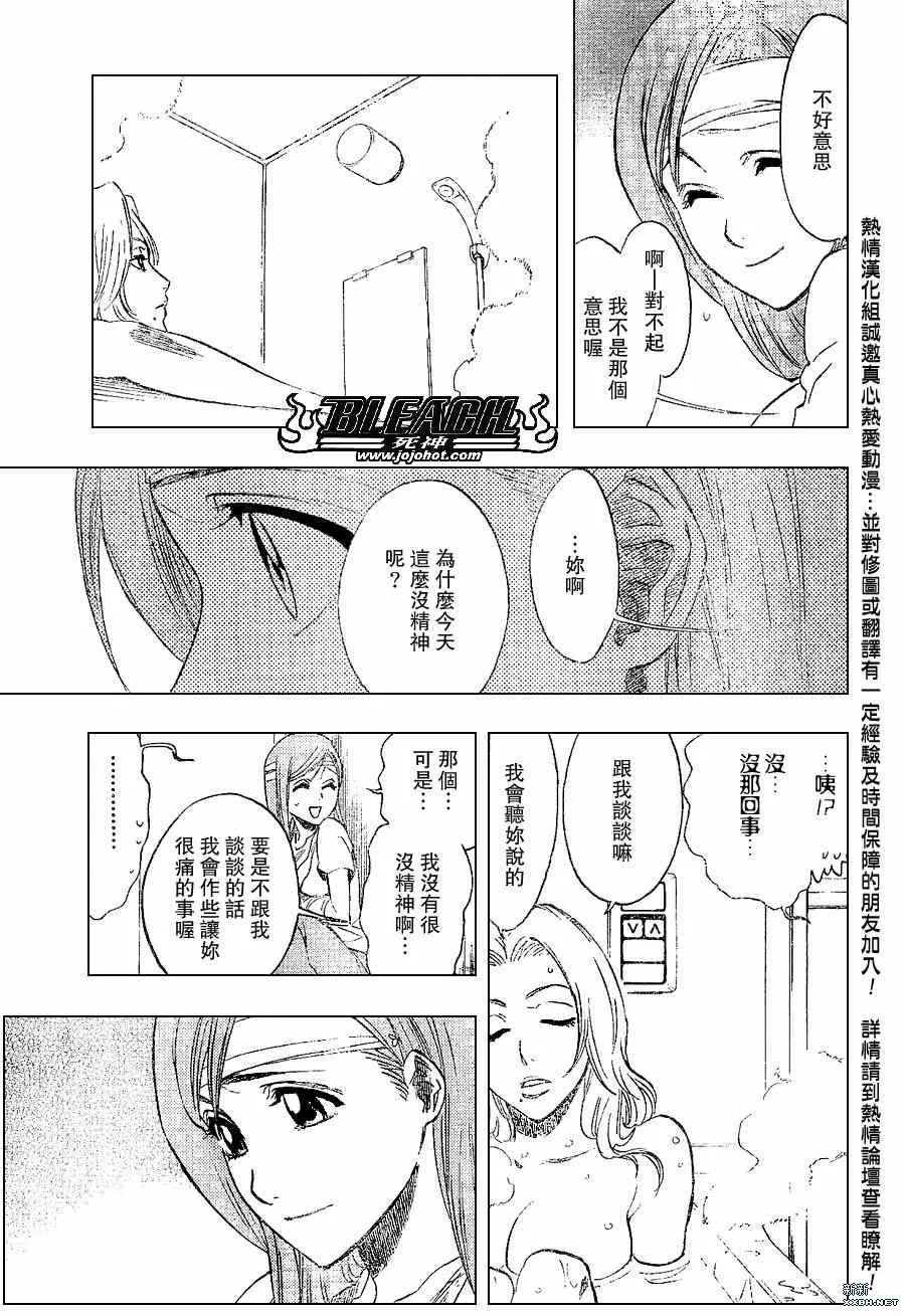 第199话 第7页