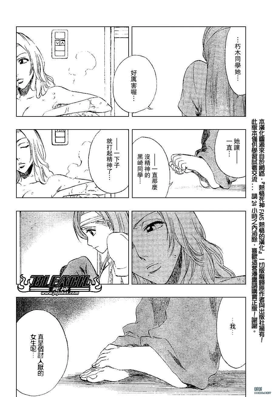 第199话 第8页