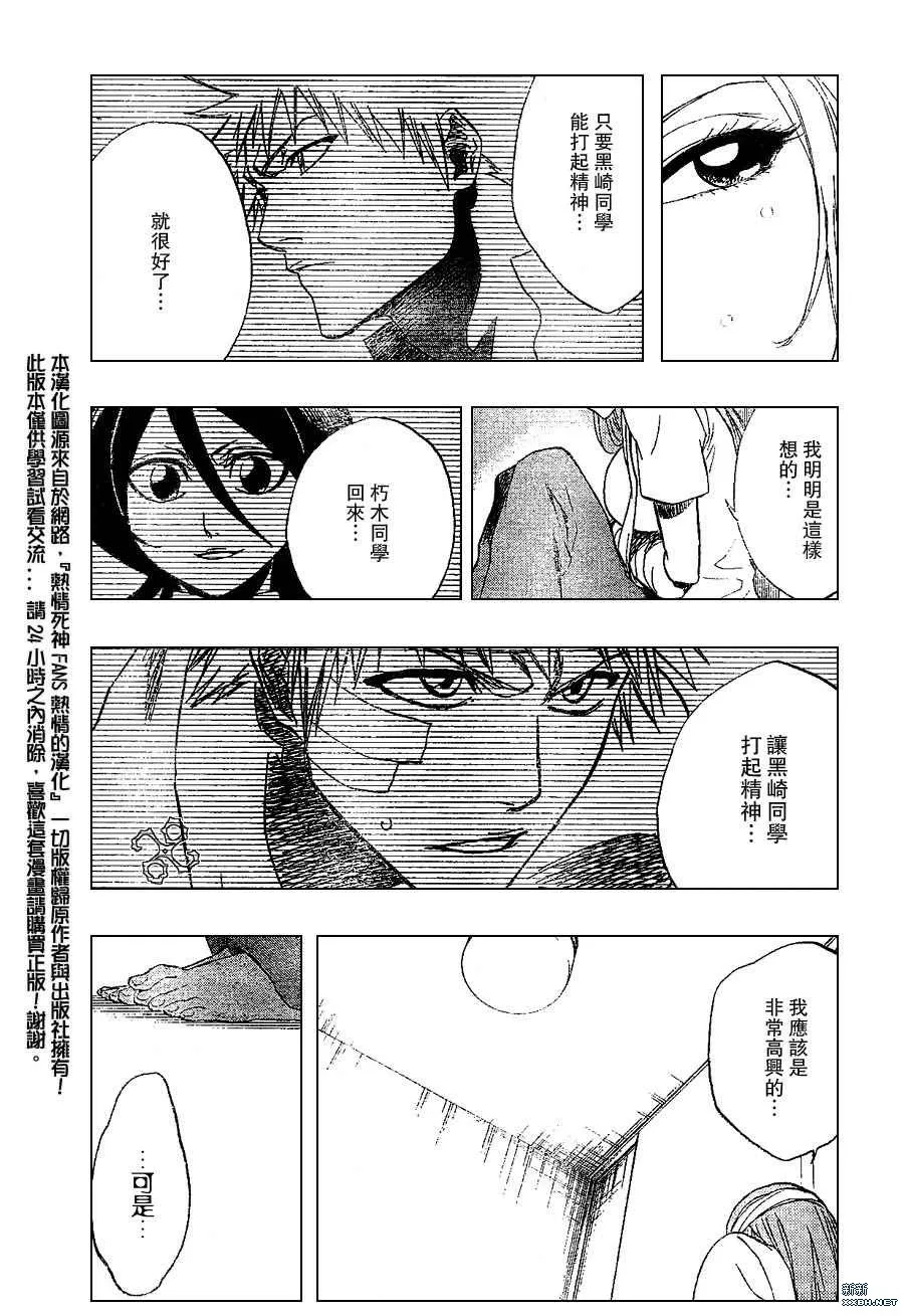 第199话 第9页