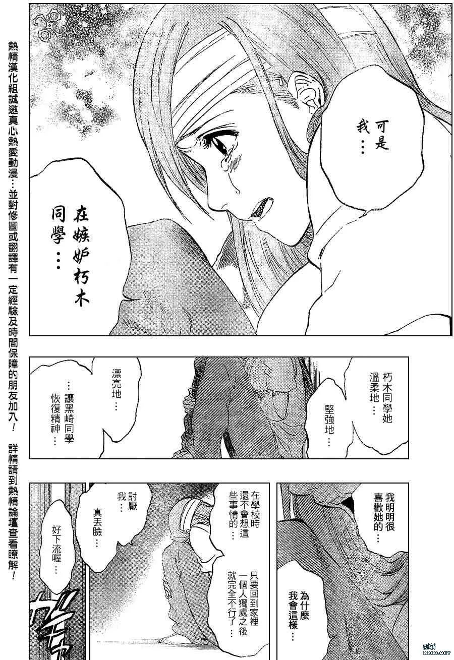 第199话 第10页