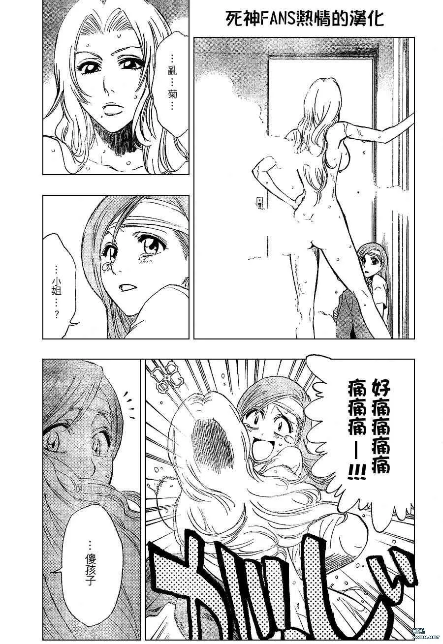 第199话 第11页