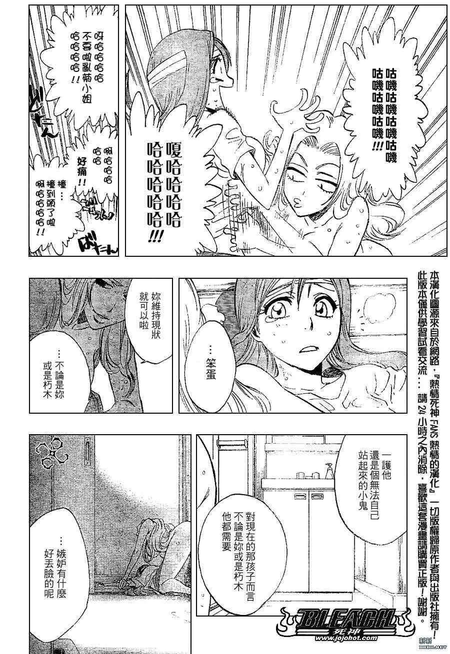 第199话 第12页