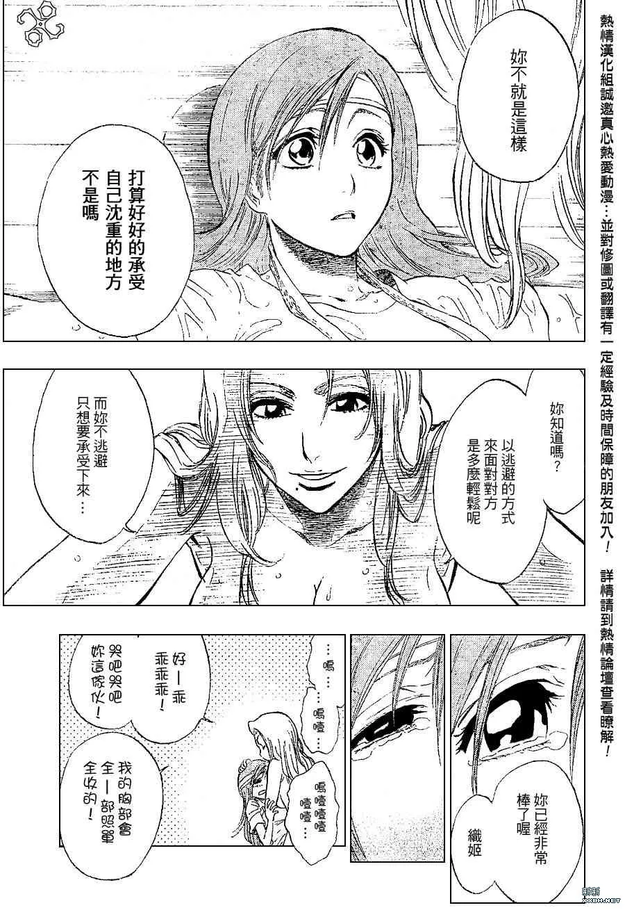 第199话 第13页