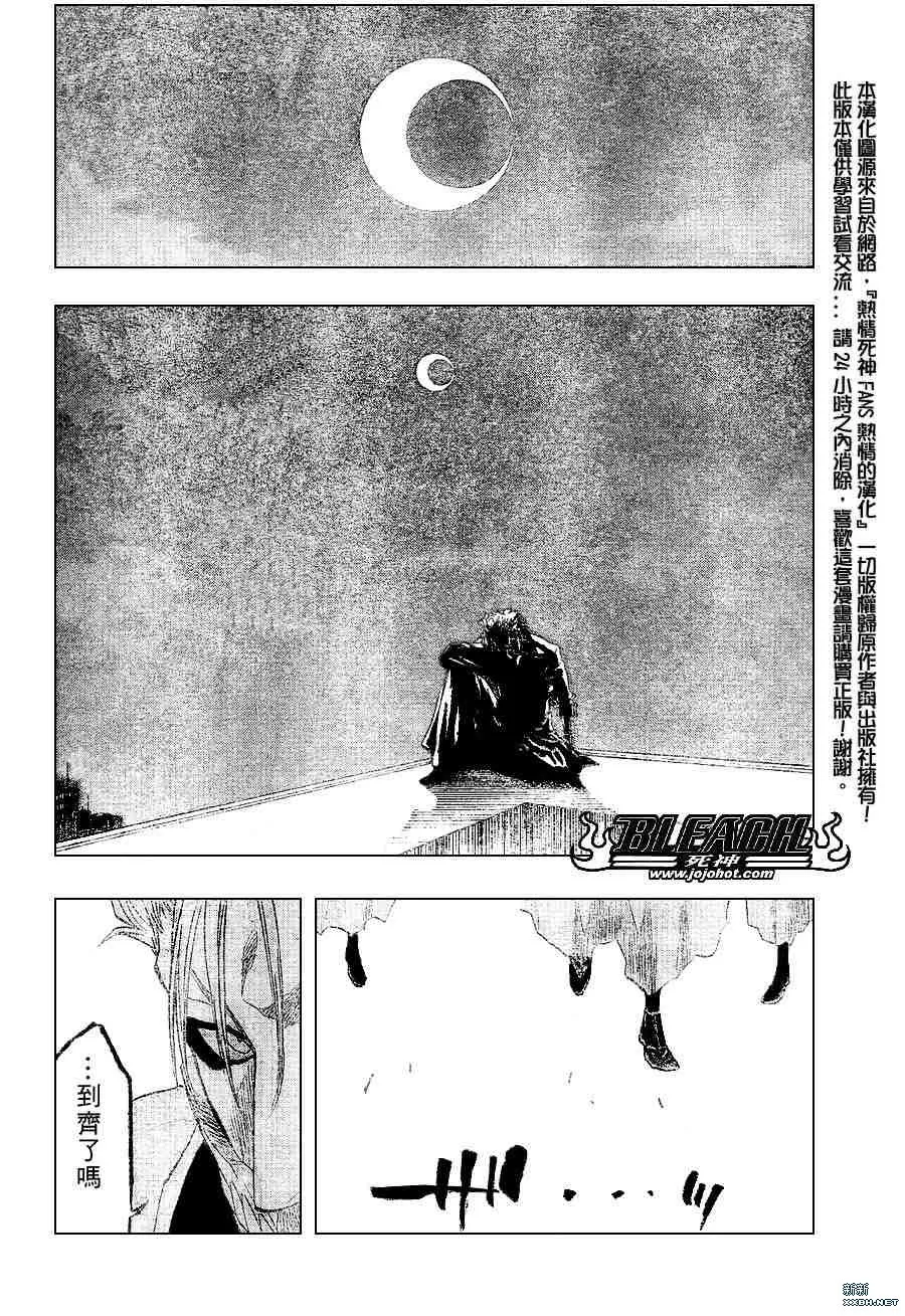 第199话 第14页