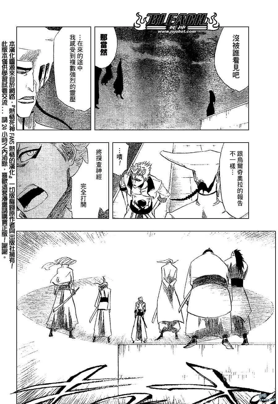 第199话 第16页