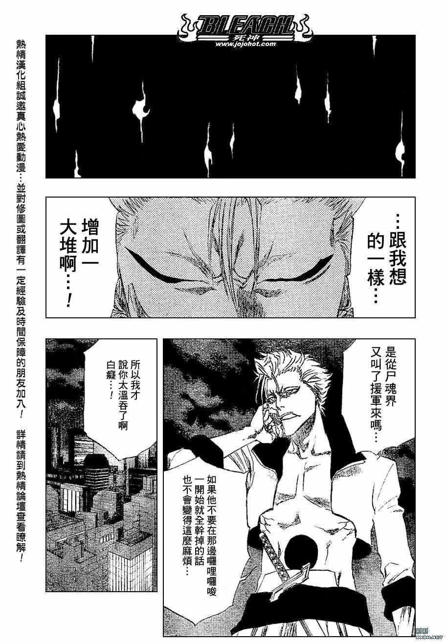 第199话 第17页