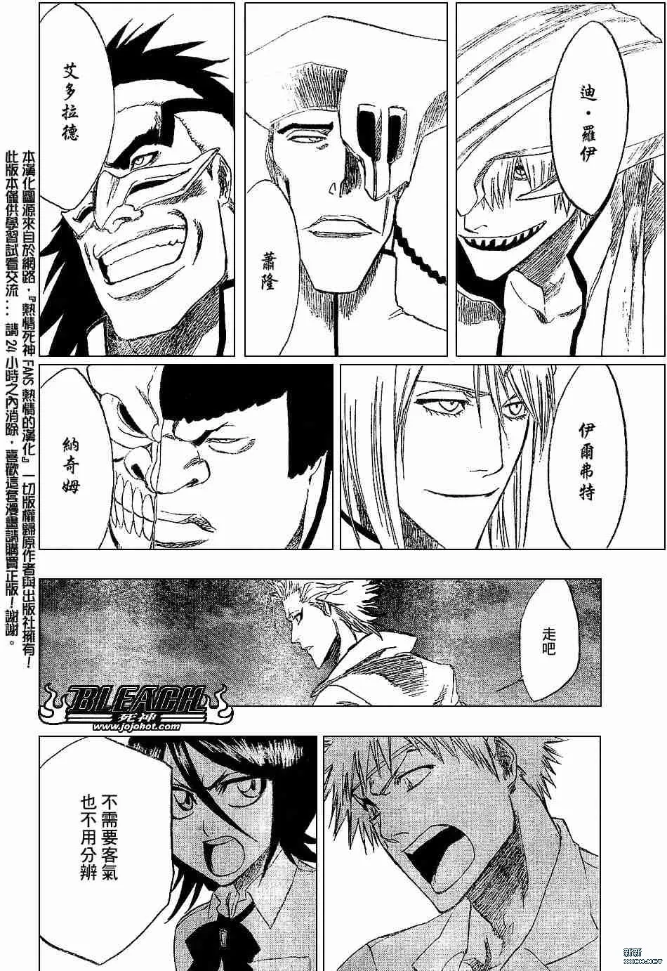 第199话 第18页