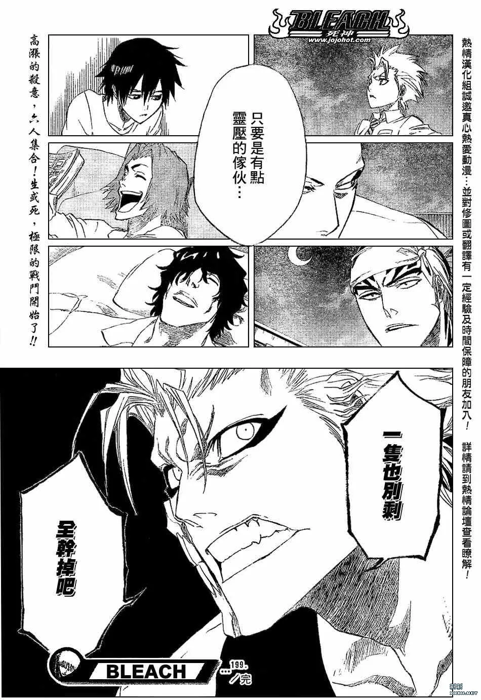 第199话 第19页