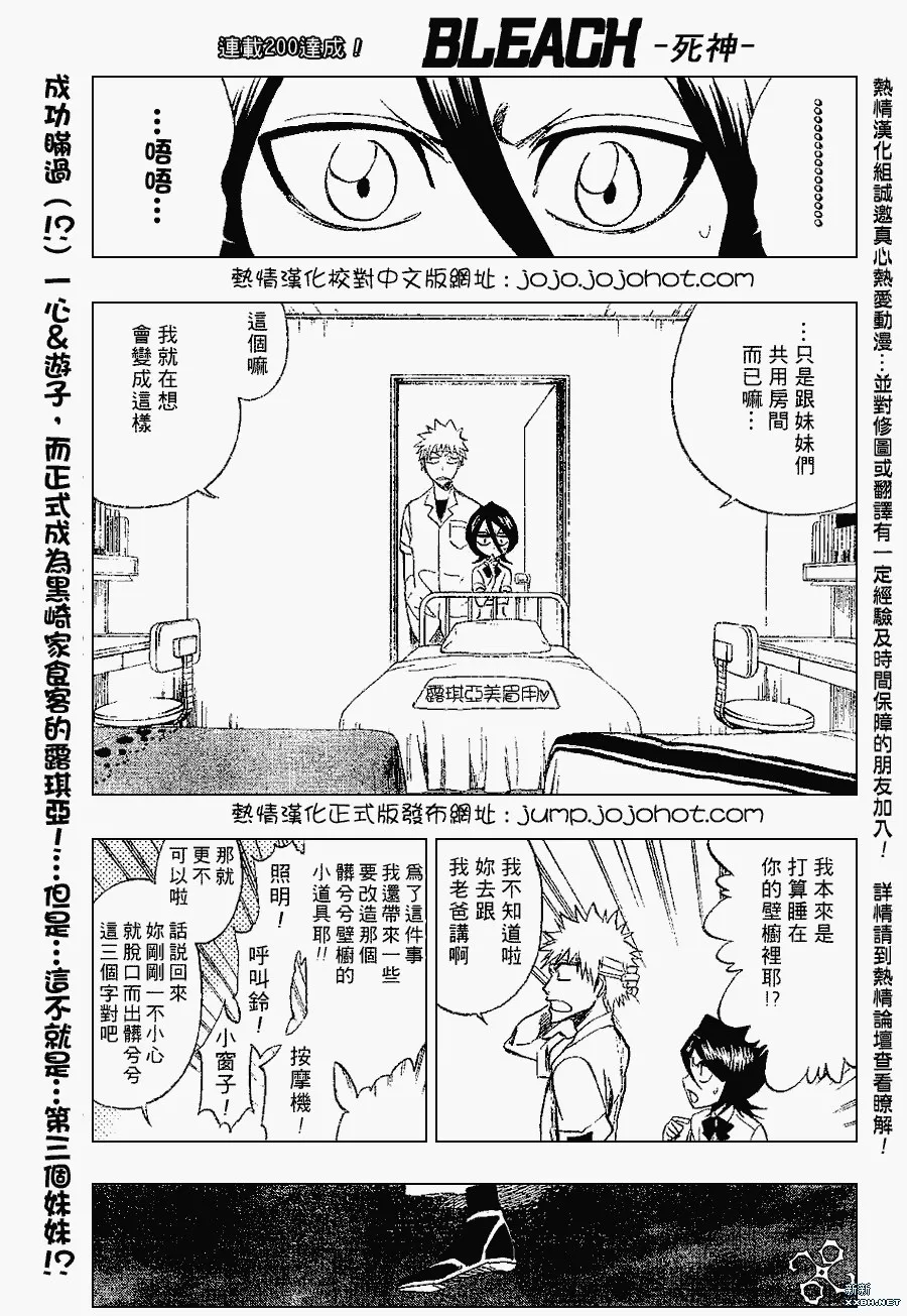第200话 第1页