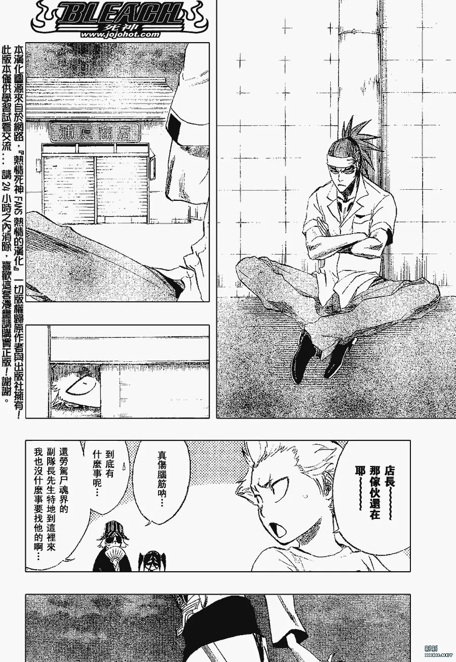 第200话 第2页