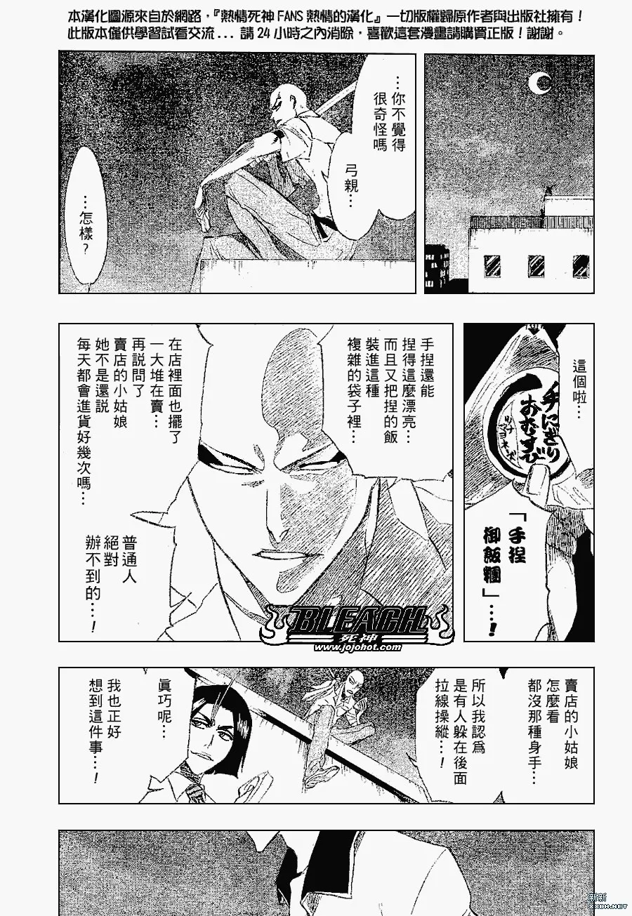 第200话 第3页