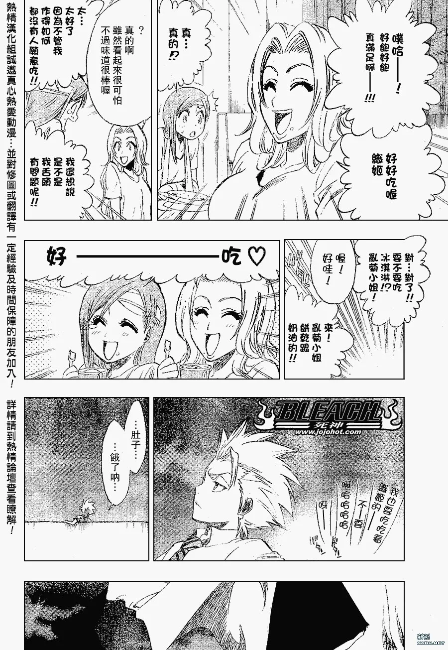 第200话 第4页