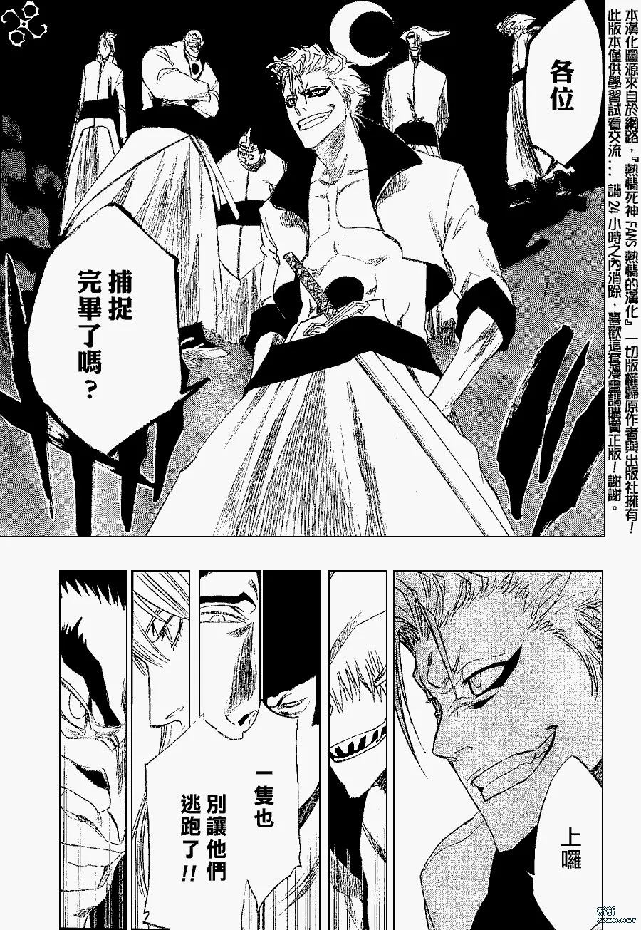 第200话 第5页