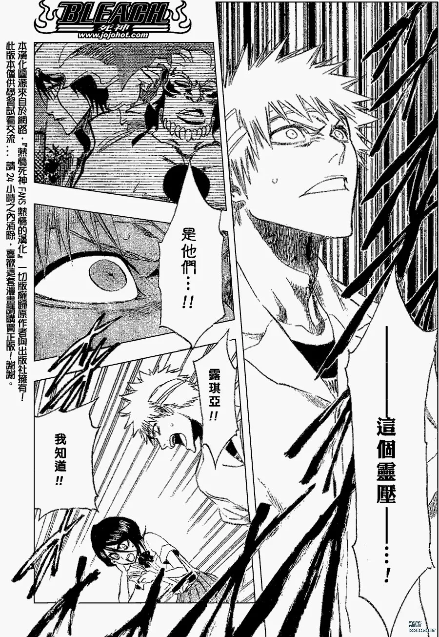 第200话 第7页