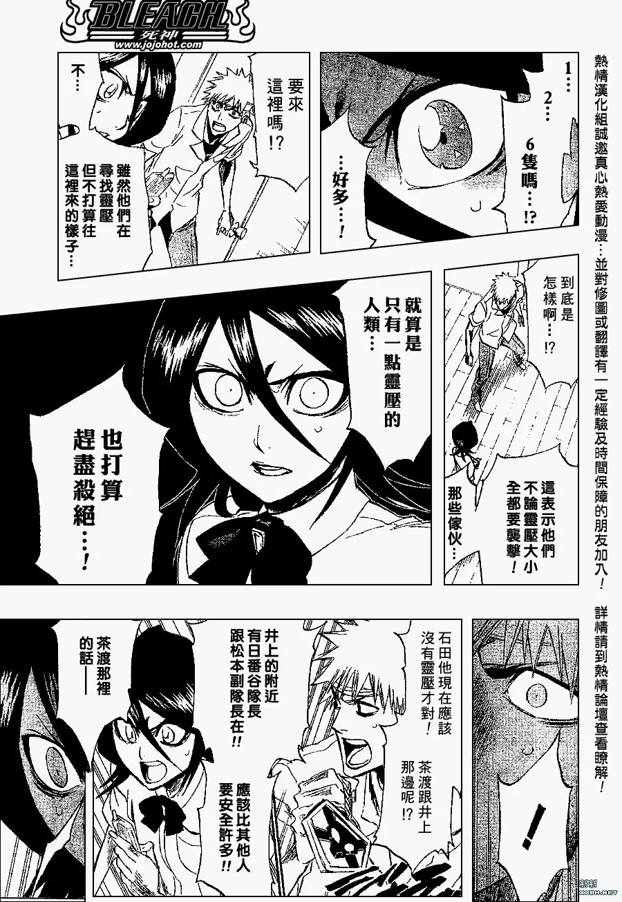 第200话 第8页