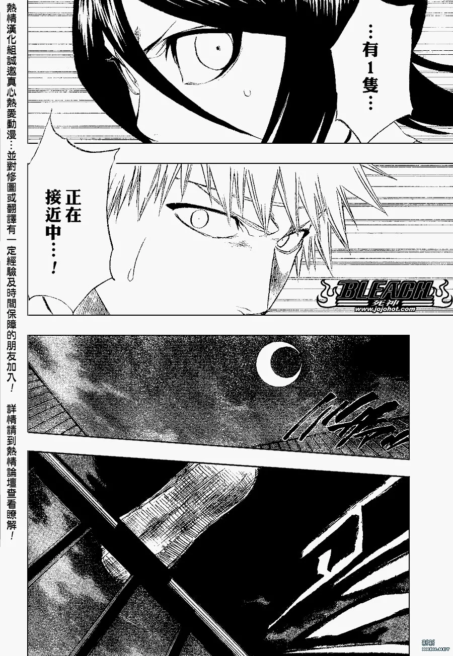 第200话 第9页