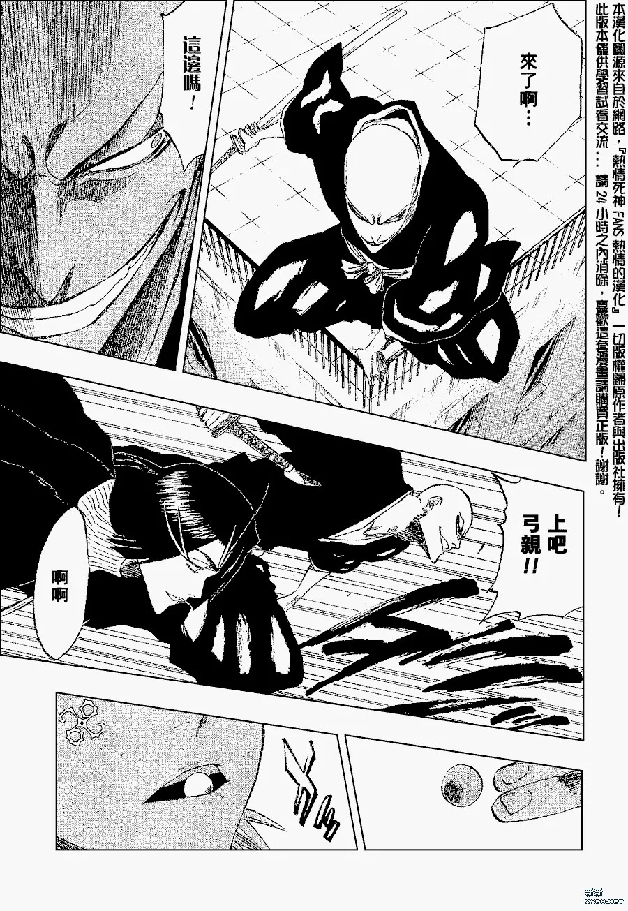 第200话 第10页