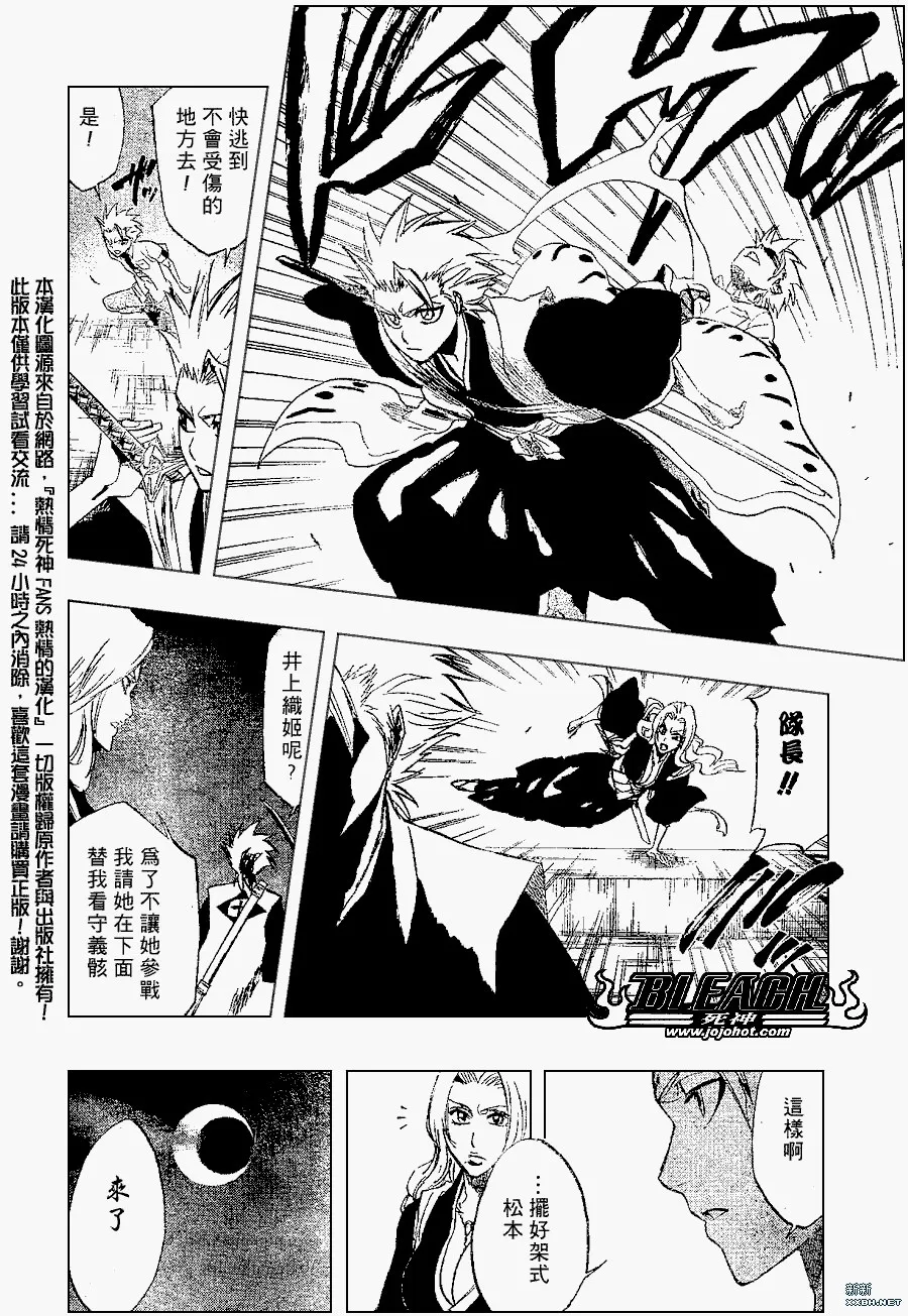 第200话 第11页