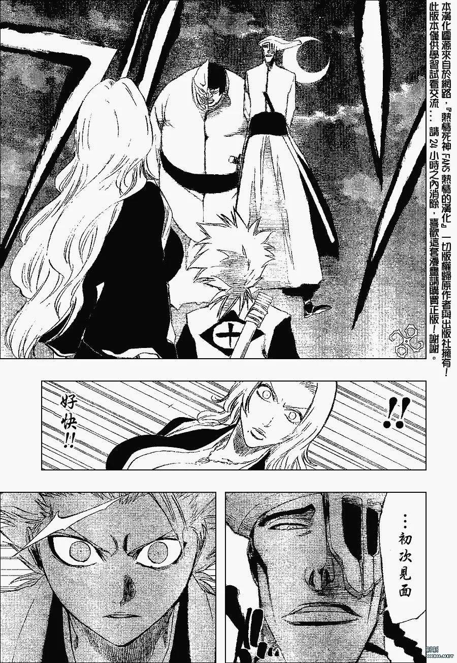 第200话 第12页