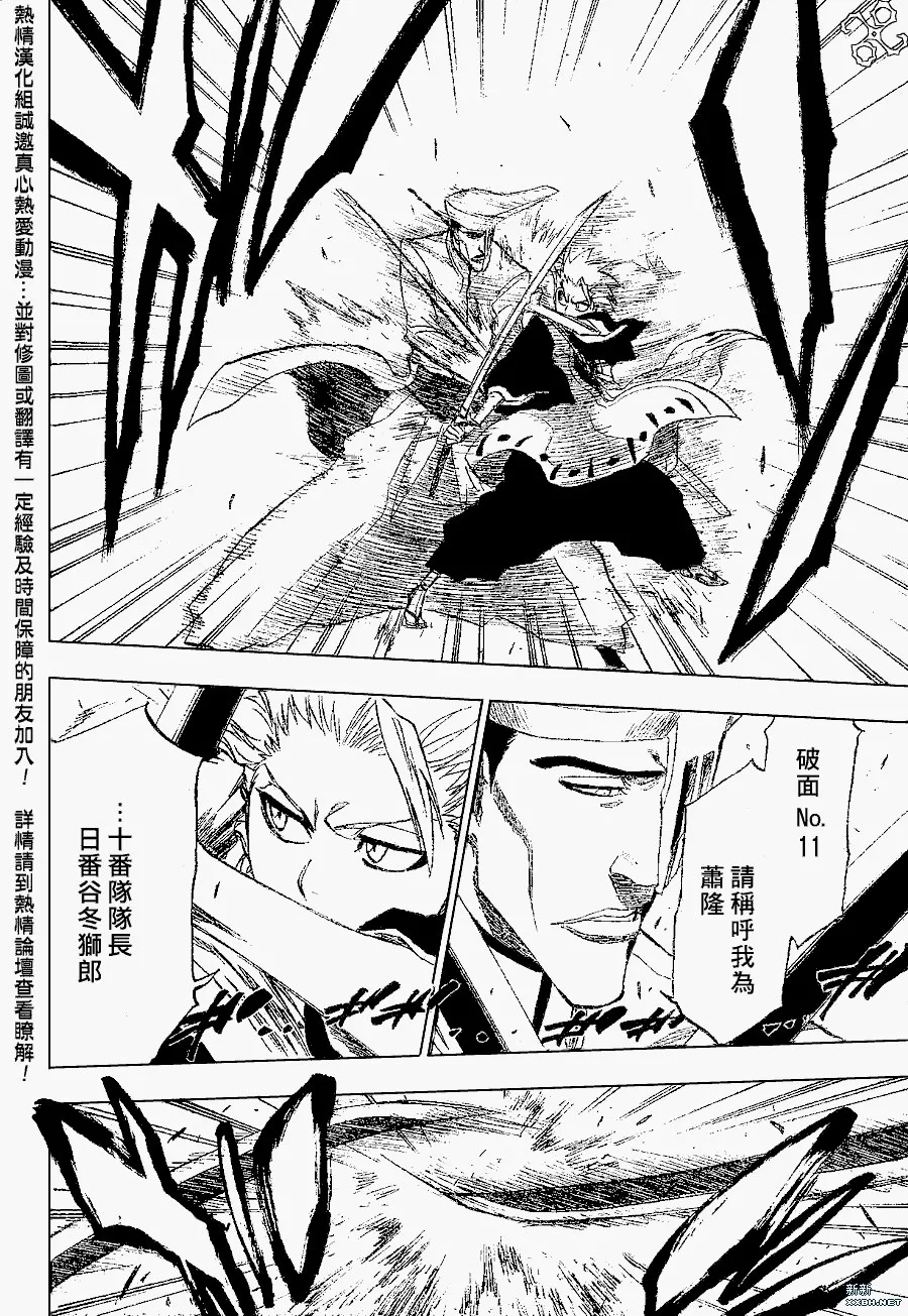 第200话 第13页