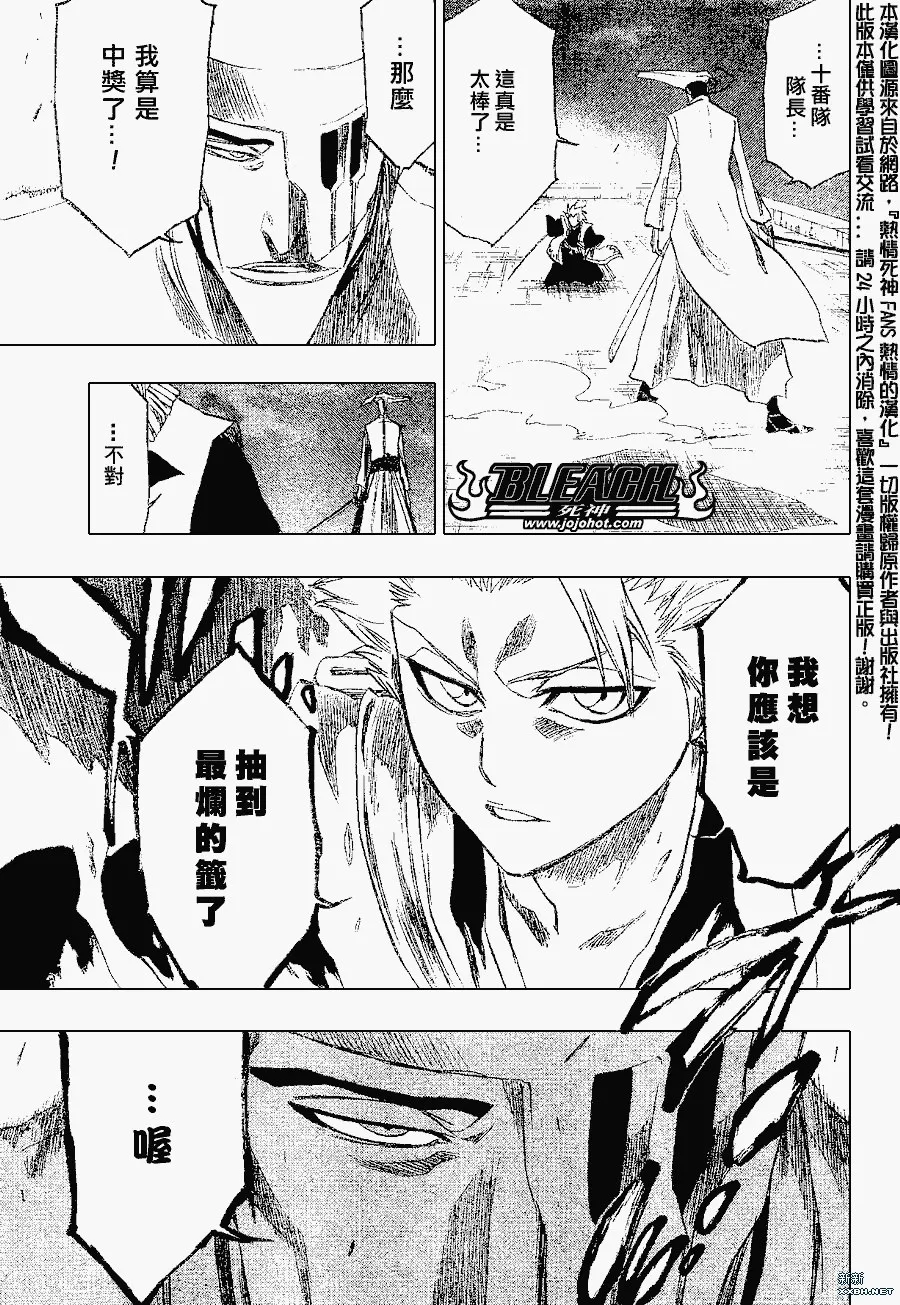 第200话 第14页