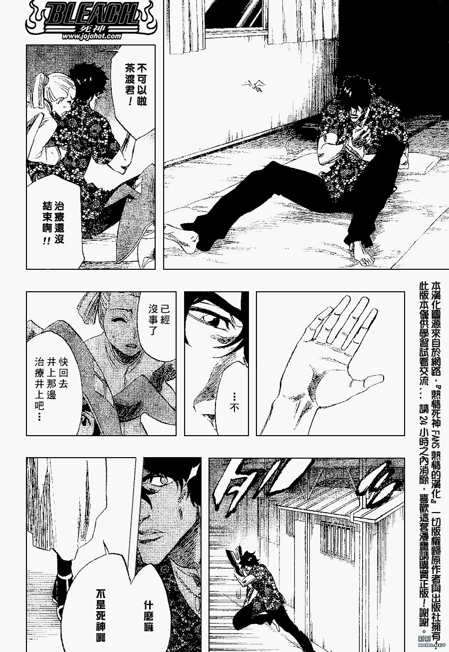 第200话 第15页